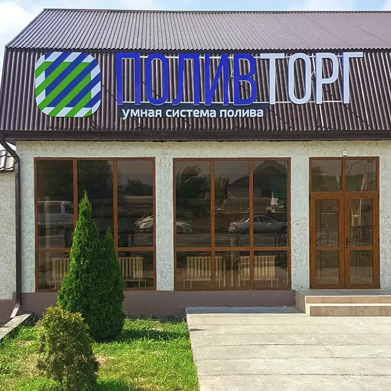 Витрина магазина
