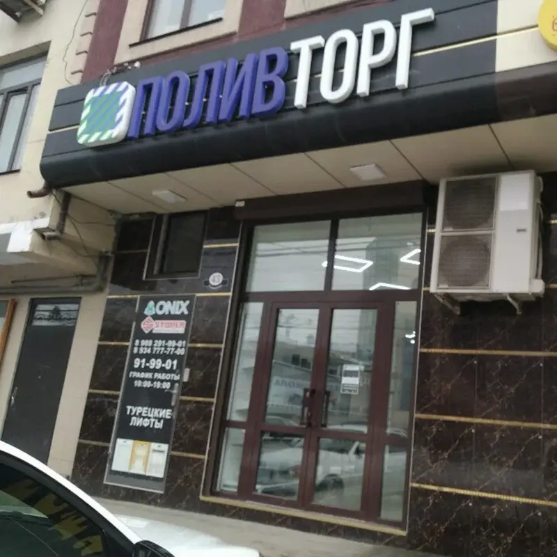 Витрина магазина