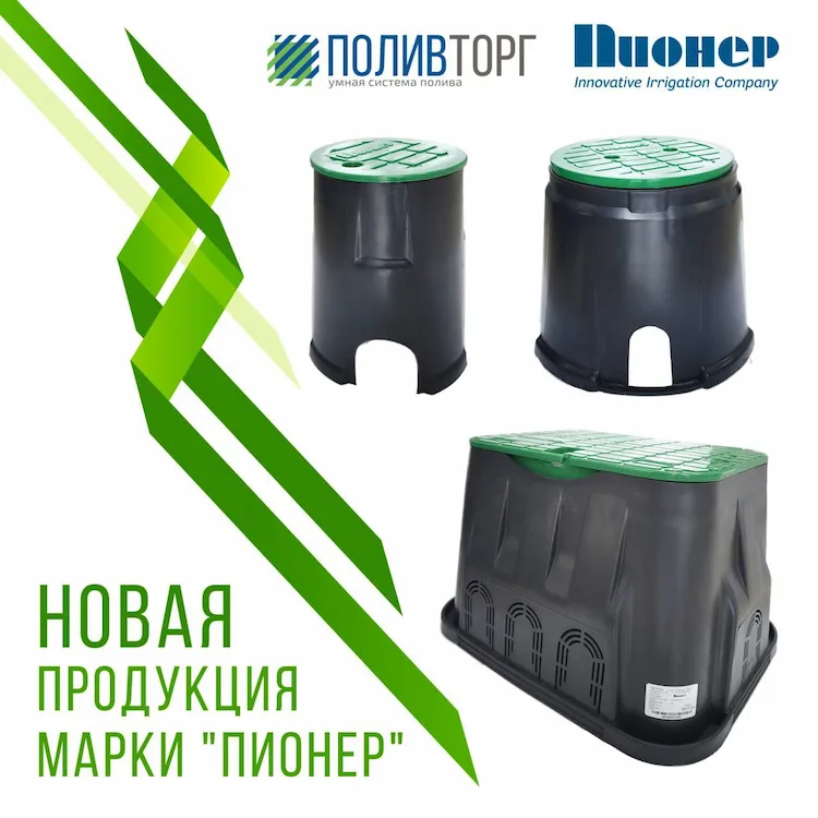 Пионер