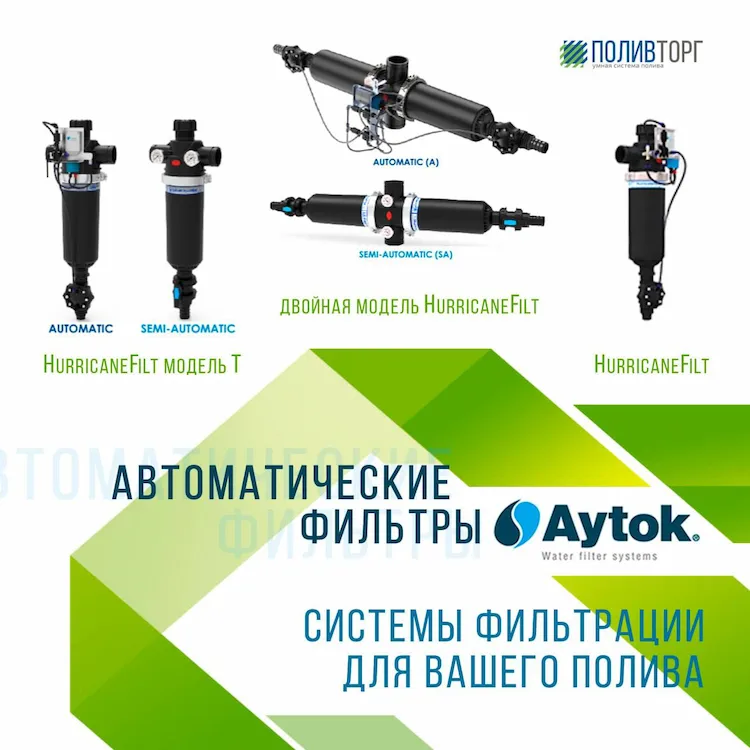 Фильтры