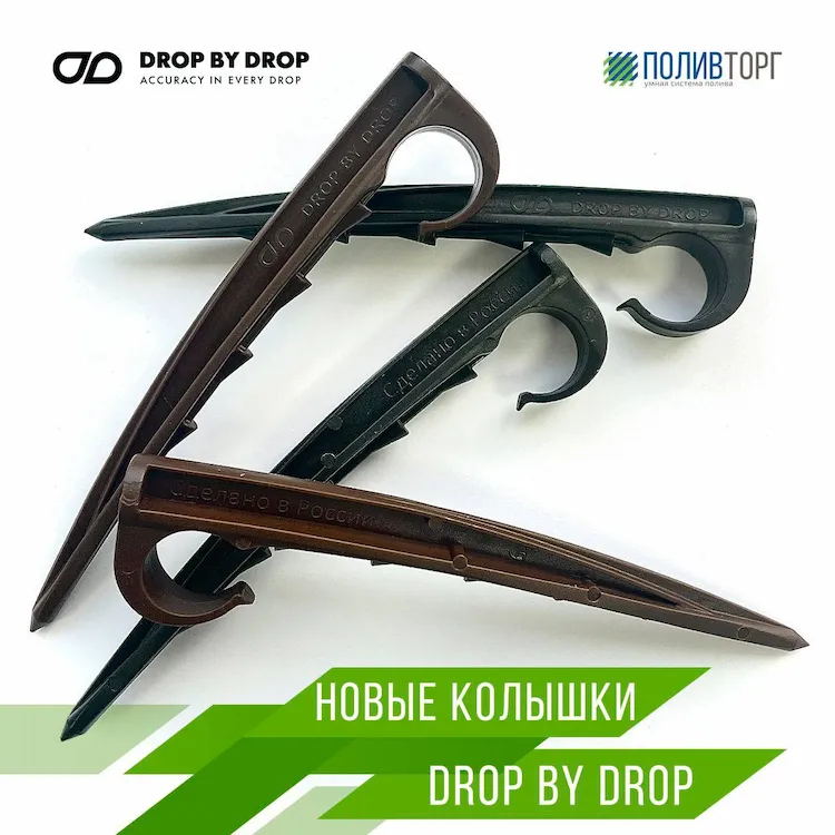 Колышки